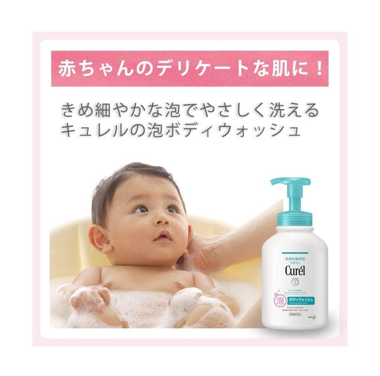 Curel 珂潤浸潤保濕沐浴乳480ml 低敏溫和 無香料 嬰兒可用