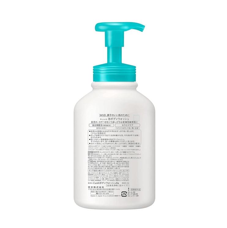 Curel 珂潤浸潤保濕沐浴乳480ml 低敏溫和 無香料 嬰兒可用