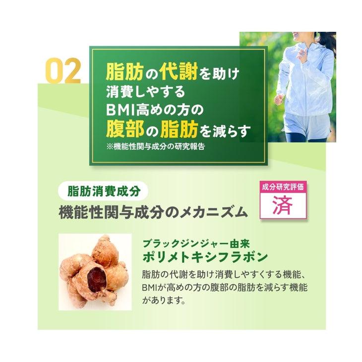 Fancl 芳珂 熱控纖體錠 成人加強版(深綠包裝)