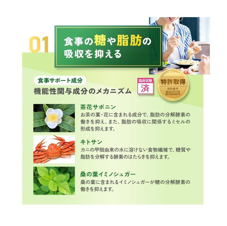 Fancl 芳珂 熱控纖體錠 成人加強版(深綠包裝)