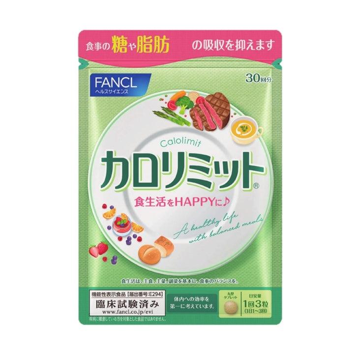 Fancl 芳珂 熱控美體錠 (淺綠包裝)