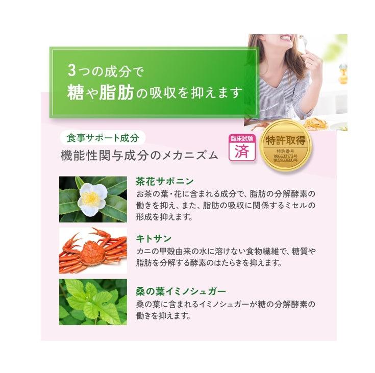 Fancl 芳珂 熱控美體錠 (淺綠包裝)