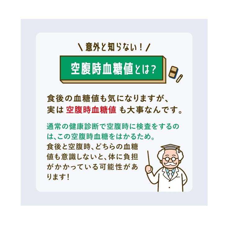 Fancl 芳珂 血糖 Support