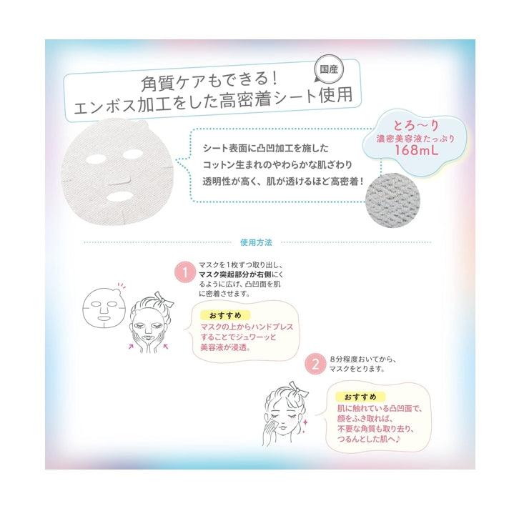 KOSE 高絲 光映透 8分鐘插畫風面膜 爆彈保濕療癒款(7枚入)