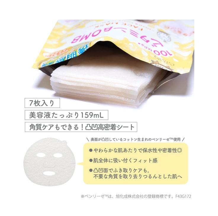 KOSE 高絲 光映透 8分鐘插畫風面膜 亮白維C爆彈款(7枚入)