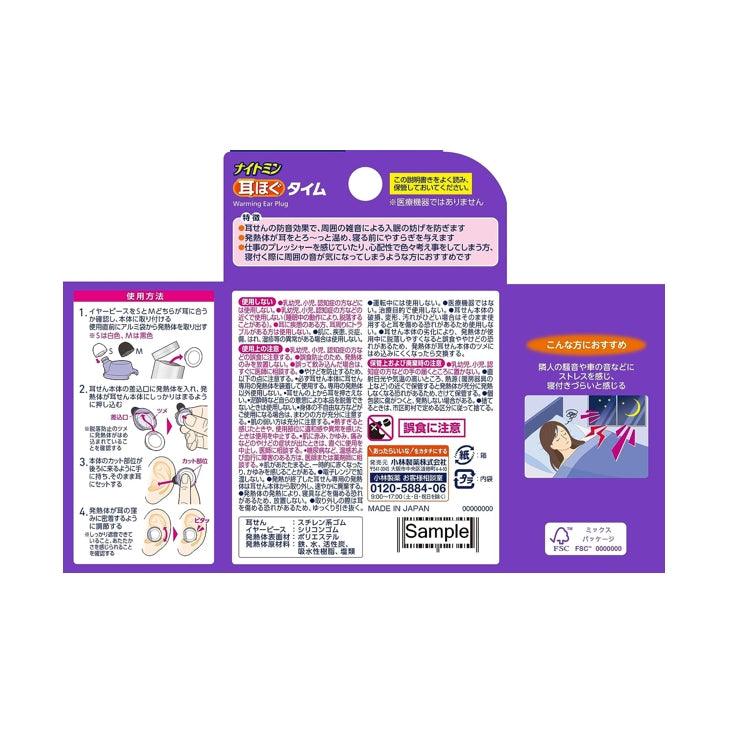 小林製藥 舒眠發熱耳塞 溫感耳塞