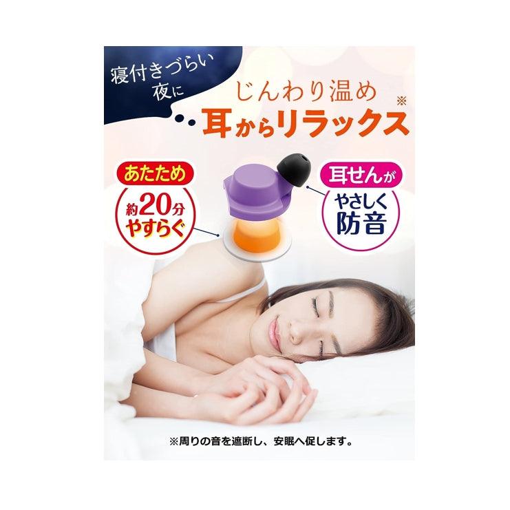 小林製藥 舒眠發熱耳塞 溫感耳塞