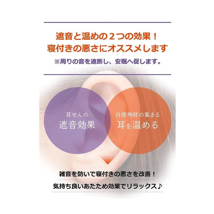 小林製藥 舒眠發熱耳塞 溫感耳塞