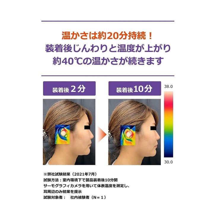 小林製藥 舒眠發熱耳塞 溫感耳塞