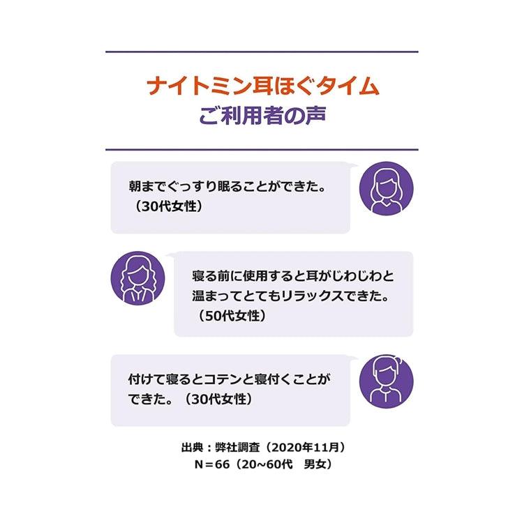 小林製藥 舒眠發熱耳塞 溫感耳塞 (補充裝 不含耳塞本體)