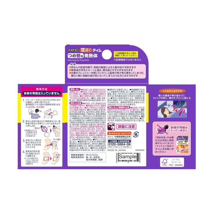 小林製藥 舒眠發熱耳塞 溫感耳塞 (補充裝 不含耳塞本體)