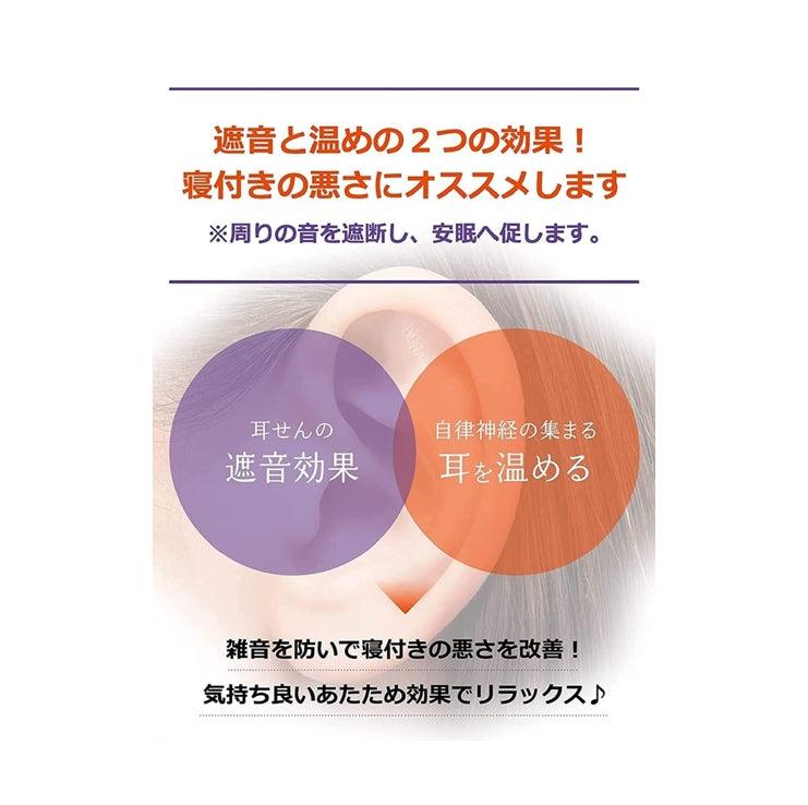 小林製藥 舒眠發熱耳塞 溫感耳塞 (補充裝 不含耳塞本體)