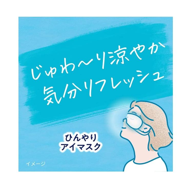 KAO 花王 涼感眼罩 4枚入