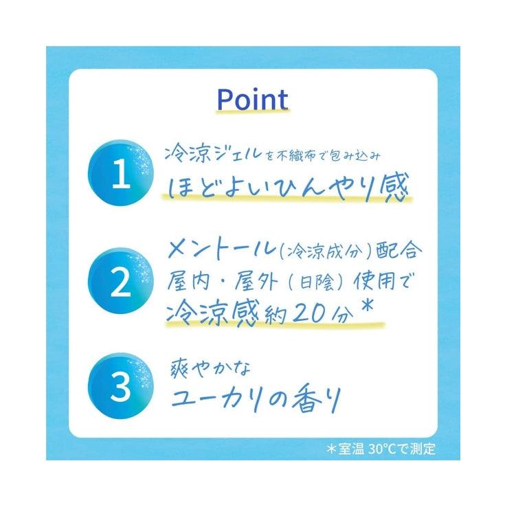 KAO 花王 涼感眼罩 4枚入