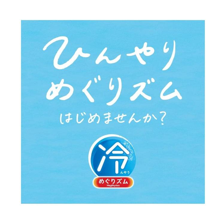 KAO 花王 涼感眼罩 4枚入