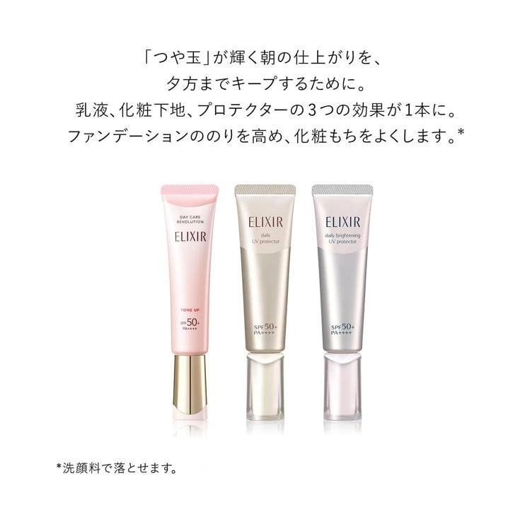資生堂 ELIXIR 怡麗絲爾 防曬乳液 SPF50+/ PA++++ 35ml