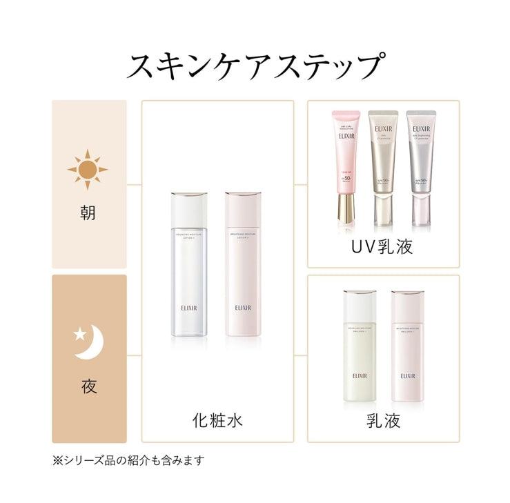 資生堂 ELIXIR 怡麗絲爾 防曬乳液 SPF50+/ PA++++ 35ml