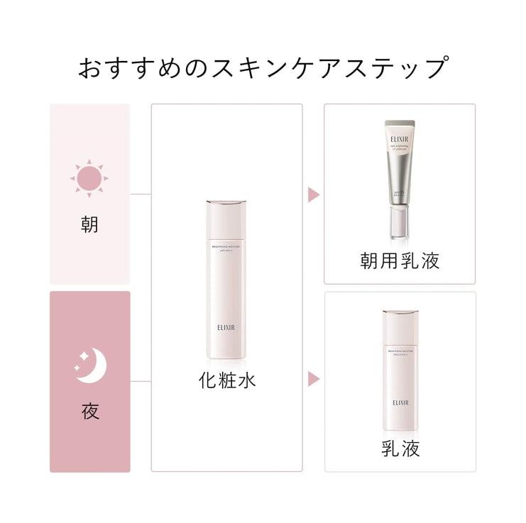 資生堂 ELIXIR 怡麗絲爾 膠原淨白精華水 化妝水