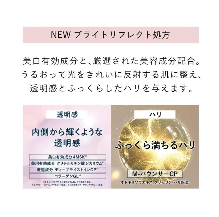 資生堂 ELIXIR 怡麗絲爾 膠原淨白精華乳