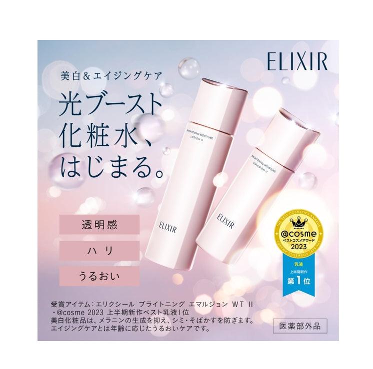 資生堂 ELIXIR 怡麗絲爾 膠原淨白精華乳