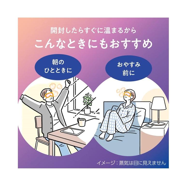 KAO 花王 蒸汽眼罩 16枚入