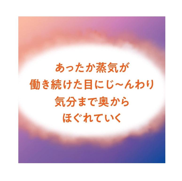 KAO 花王 蒸汽眼罩 16枚入