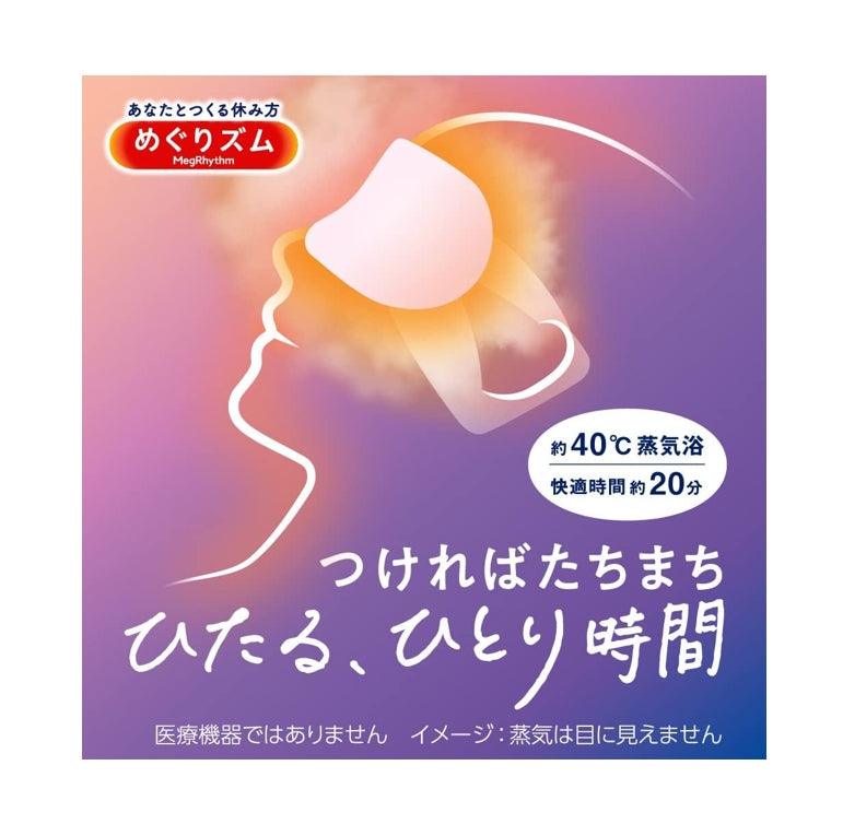 KAO 花王 蒸汽眼罩 16枚入