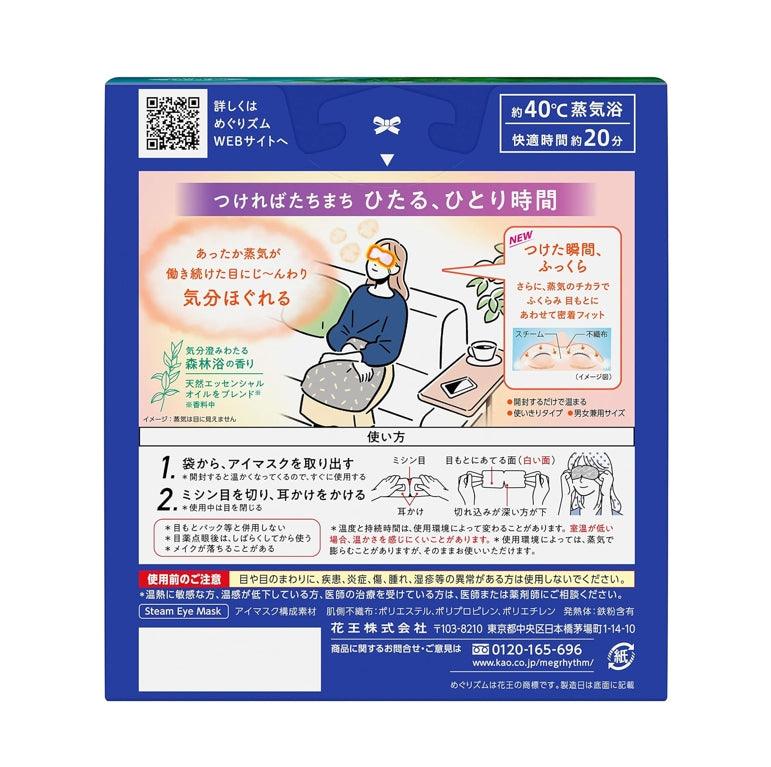 KAO 花王 蒸汽眼罩 16枚入