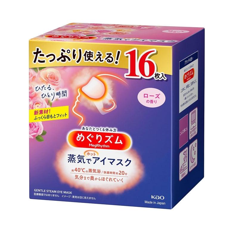 KAO 花王 蒸汽眼罩 16枚入