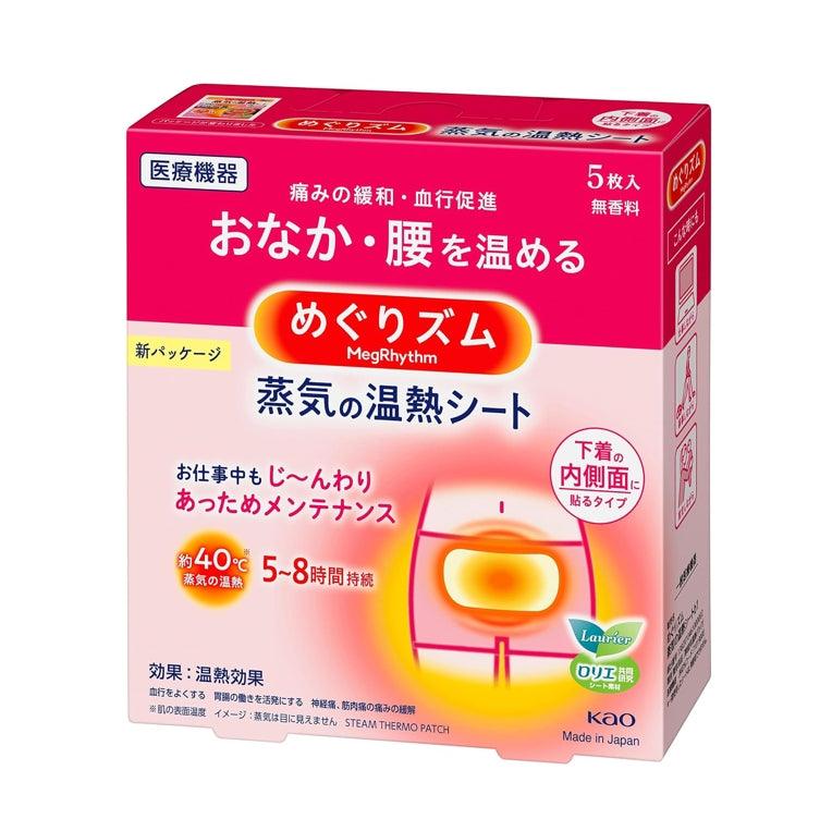 KAO花王 暖宮貼 5枚×2