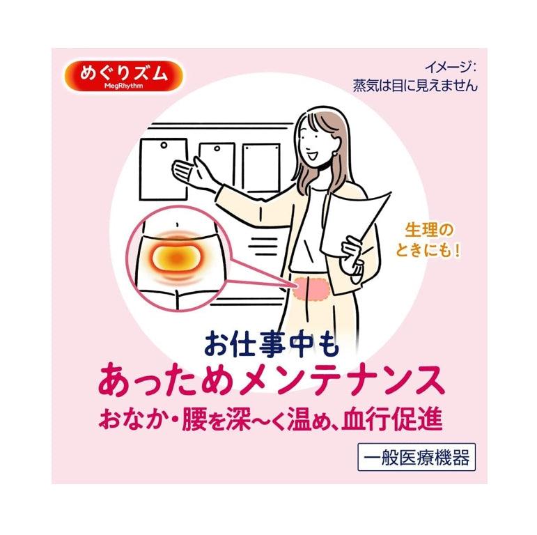 KAO花王 暖宮貼 5枚×2