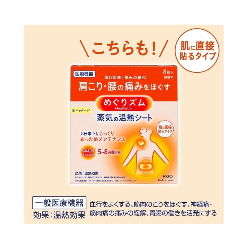 KAO花王 暖宮貼 5枚×2