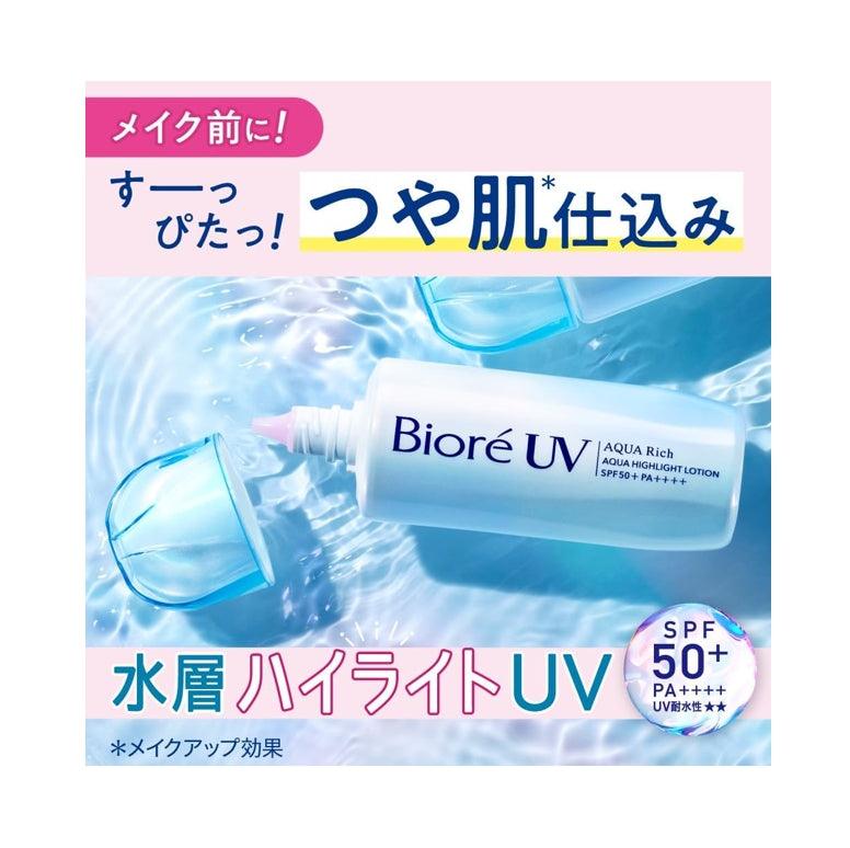 Biore 蜜妮 UV AQUA Highlight 高光補水防曬乳液 SPF50+PA++++ 70ml