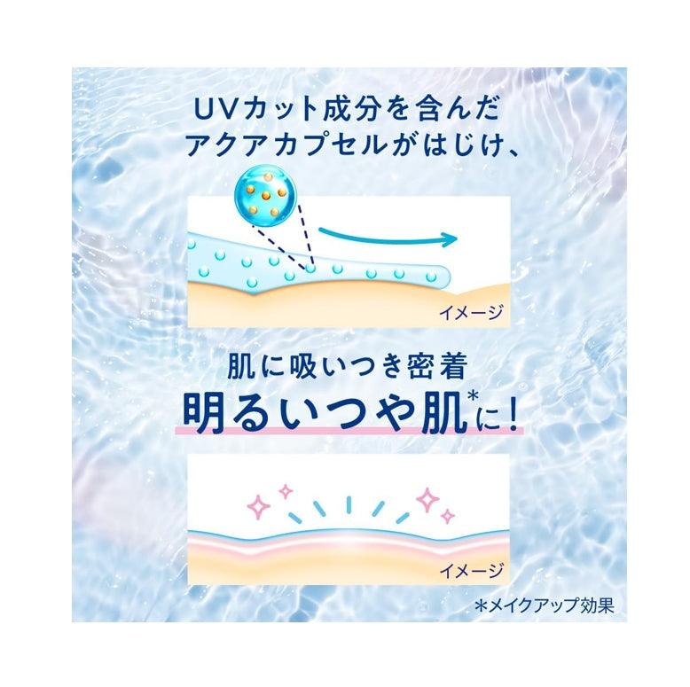 Biore 蜜妮 UV AQUA Highlight 高光補水防曬乳液 SPF50+PA++++ 70ml