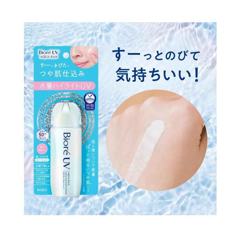 Biore 蜜妮 UV AQUA Highlight 高光補水防曬乳液 SPF50+PA++++ 70ml