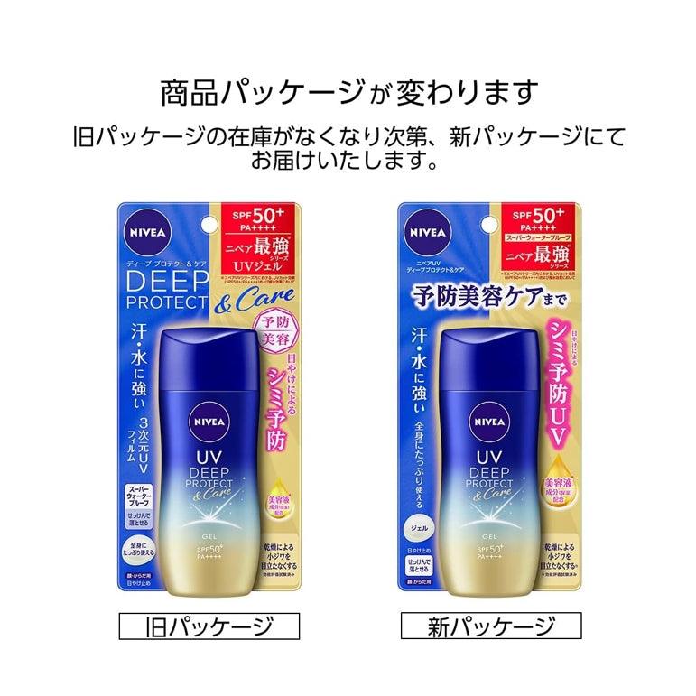 NIVEA 妮維雅 UV Deep Protect&Care 防曬乳 80g SPF50+ / PA++++