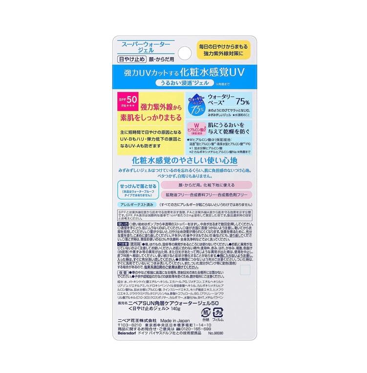 NIVEA 妮維雅 水感UV防曬凝膠 SPF50/PA+++ 140g