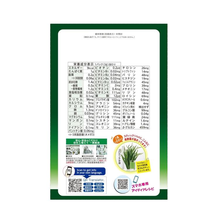 山本漢方 青汁 大麥若葉粉末100% 無添加 88包