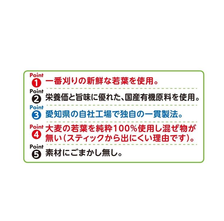 山本漢方 青汁 大麥若葉粉末100% 無添加 88包