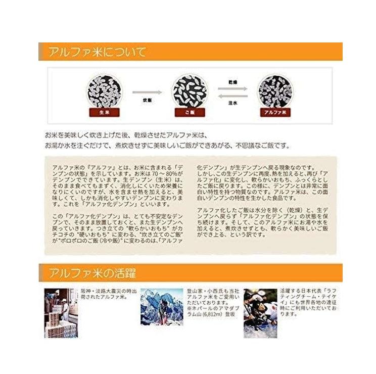 Onisi 尾西食品 飯糰 4種口味×2(5年保存期)防災食品 避難