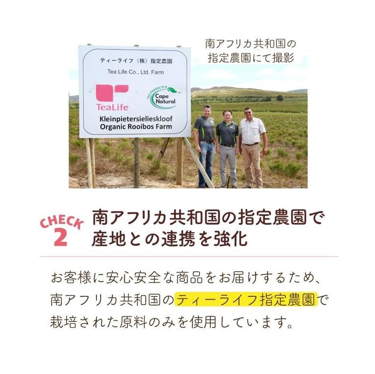 TeaLife 提來福 路易波士茶 101包 南非國寶茶 無咖啡因