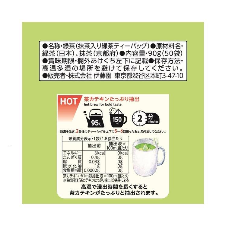 伊藤園 抹茶 綠茶 立體三角茶包 50包