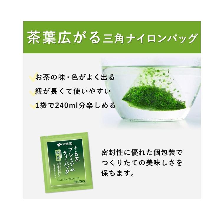 伊藤園 抹茶 綠茶 立體三角茶包 50包