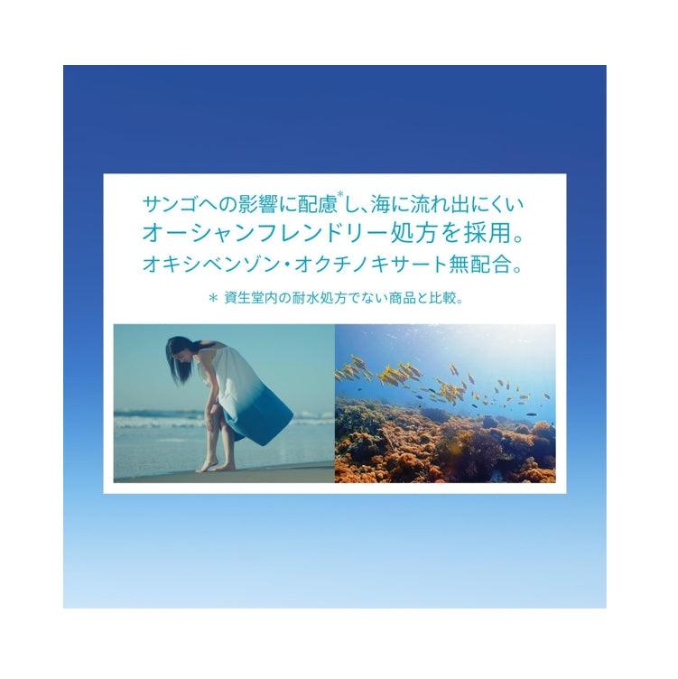 資生堂 Anessa 安耐曬 金鑽高效防曬乳NA 5X版 SPF50+ PA++++(60ml)