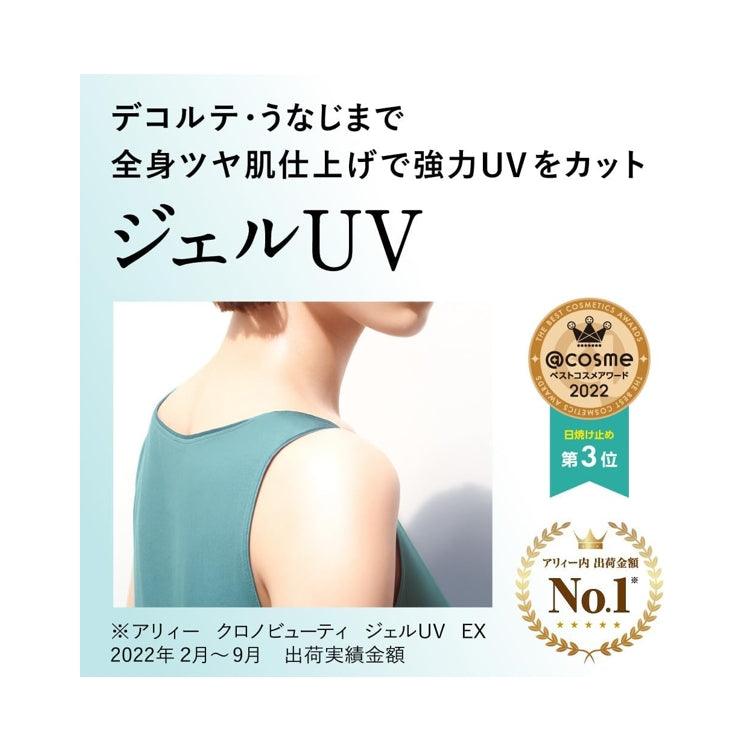ALLIE 持采UV高效防曬水凝乳EX SPF50 / PA+++ 90g