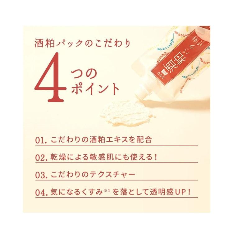 PDC 酒粕塗抹面膜 170g