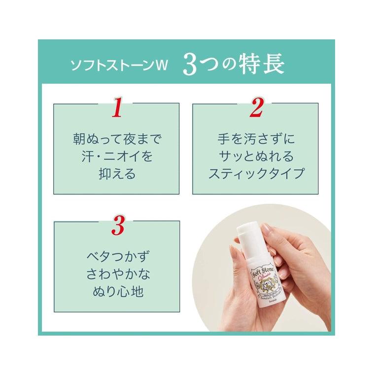 Deonatulle soft stone 腋下消臭止汗石 20g