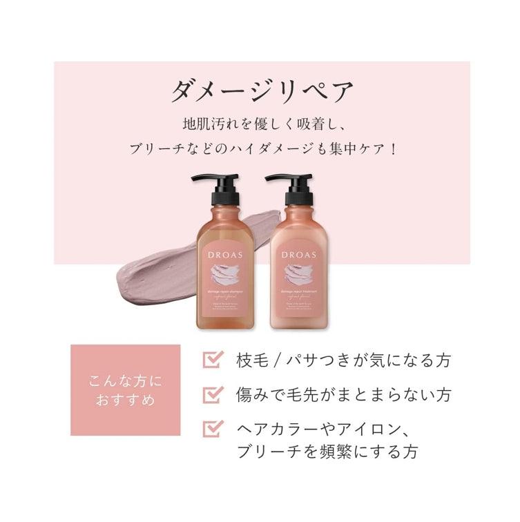 DROAS 熔岩泥 受損修復 洗髮乳 潤髮乳 400ml