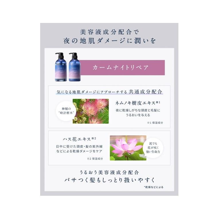 YOLU 寧靜修護 舒緩修護 洗潤護組