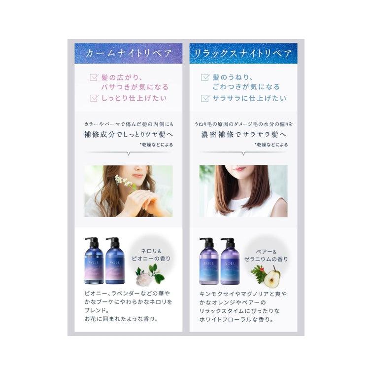 YOLU 寧靜修護 舒緩修護 洗潤護組